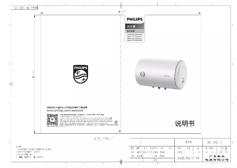 Página 1 del manual Manual de usuario Philips AWH1335