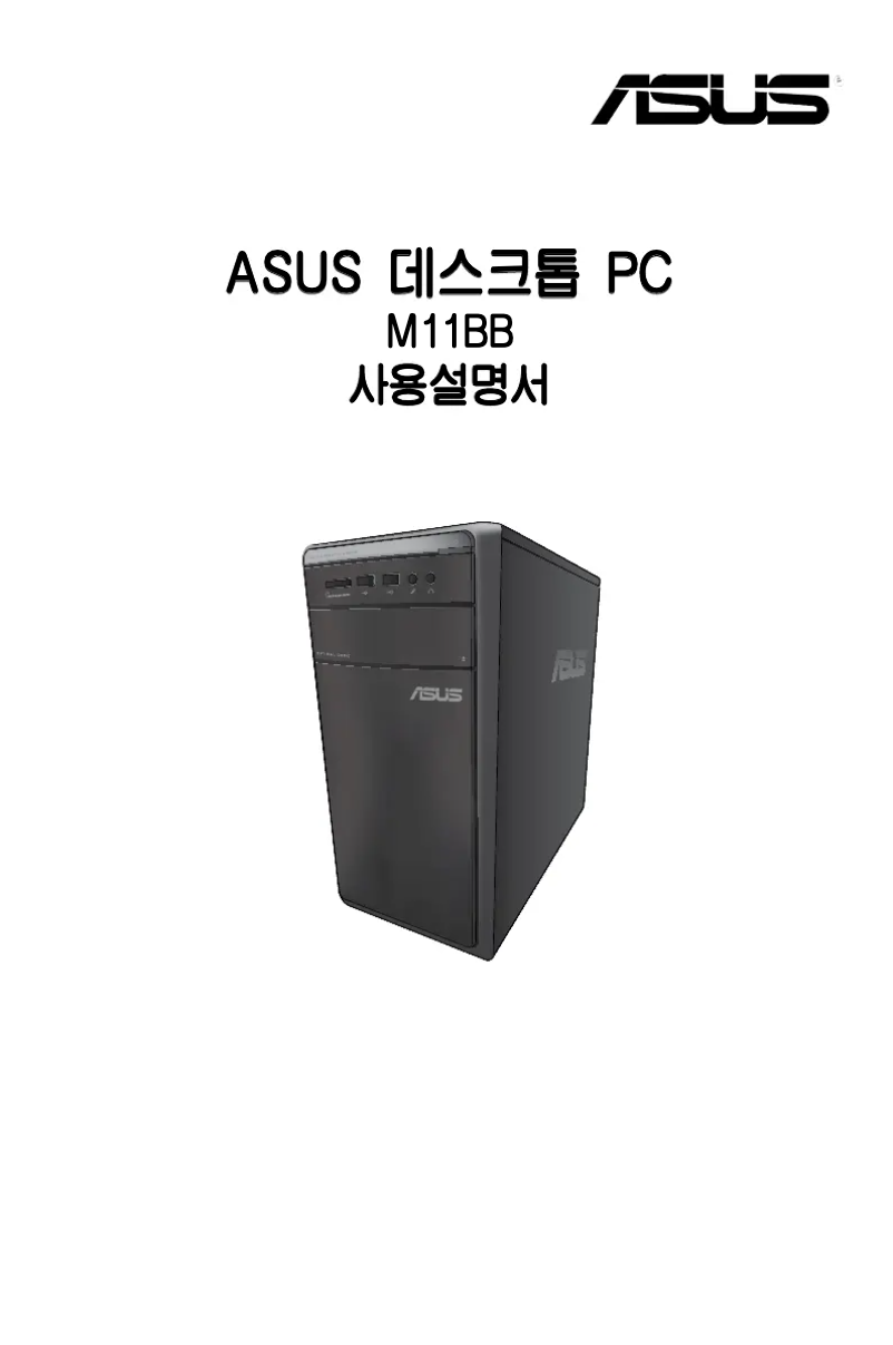 Page 1 de la notice Manuel utilisateur Asus M11BB