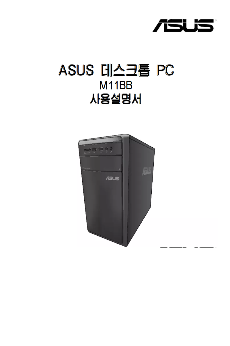 Page 1 de la notice Manuel utilisateur Asus M11BB