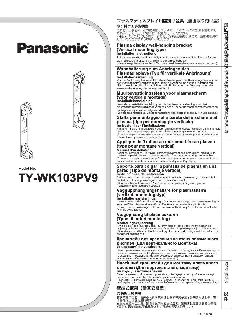 Page 1 of the manual User Manual Panasonic TY-WK103PV9