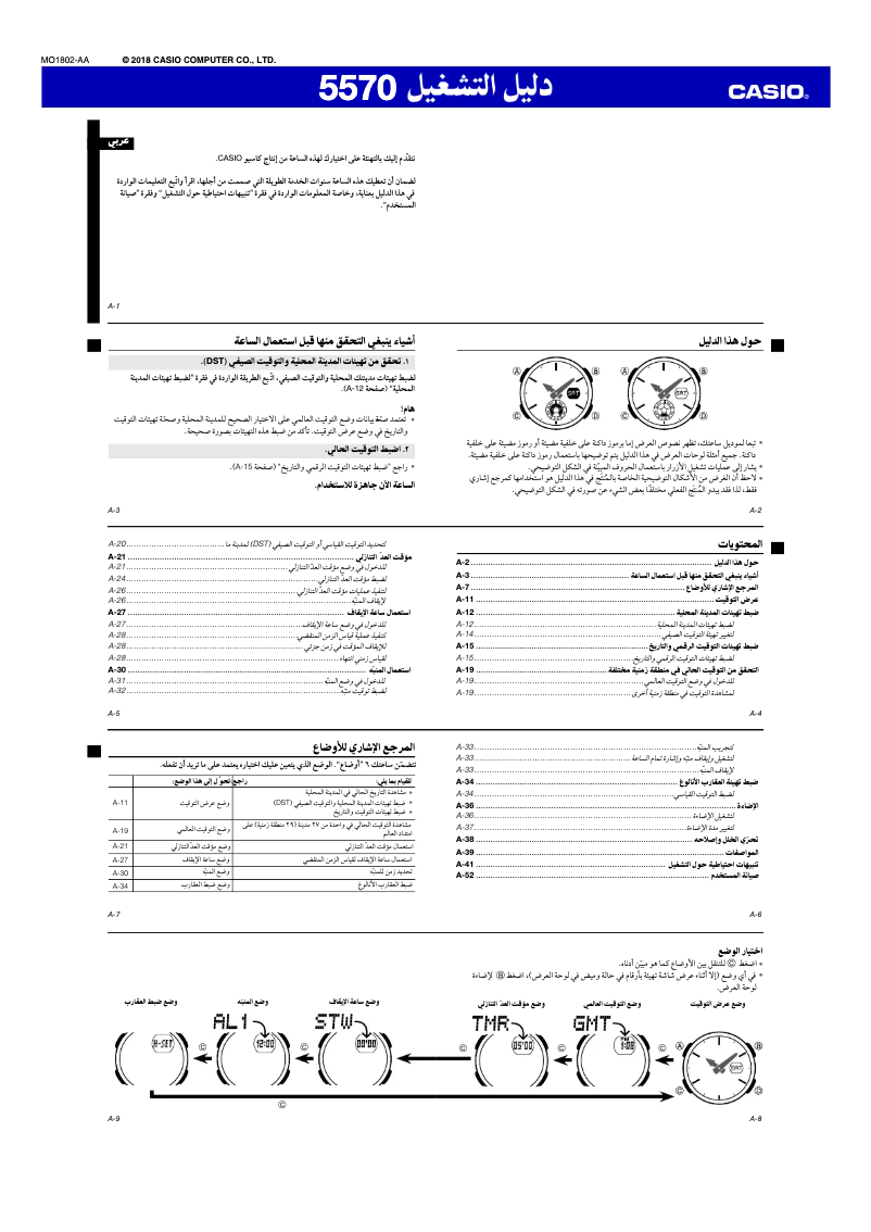 Page 1 de la notice Manuel utilisateur Casio Baby-G BGA-250
