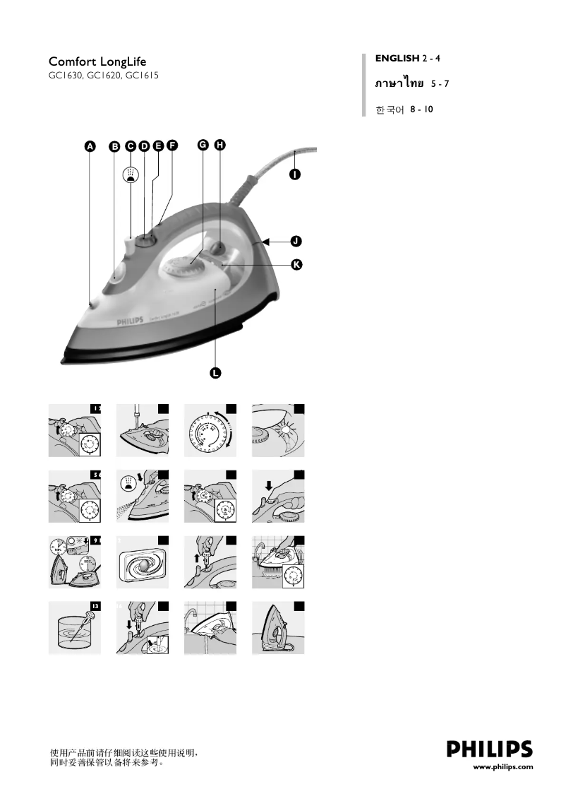 Página 1 del manual Manual de usuario Philips GC1675