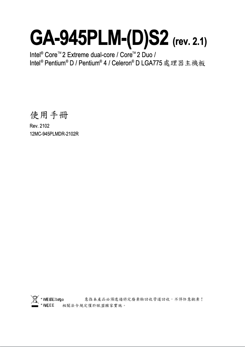 Página 1 del manual Manual de usuario Gigabyte GA-945PLM-DS2