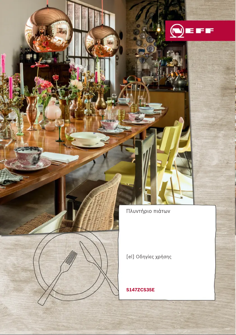 Página 1 del manual Guía de instalación Neff S147ZCS35E