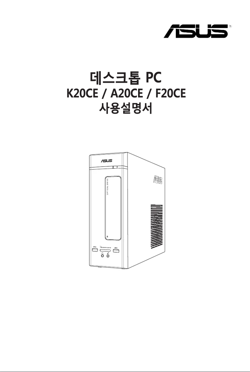 Página 1 del manual Manual de usuario Asus VivoPC K20CE