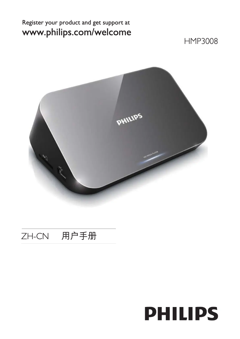 Page 1 de la notice Mode d'emploi Philips HMP3008