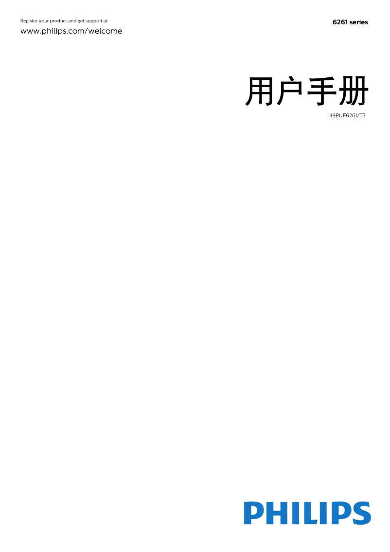 Page n°1 - Manuel utilisateur Philips 6000 series 49PUF6261