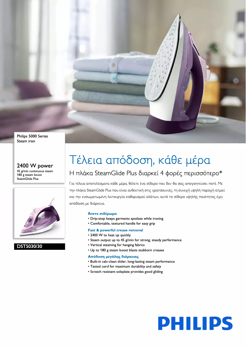 Página 1 del manual Folleto Philips 5000 Series DST5030