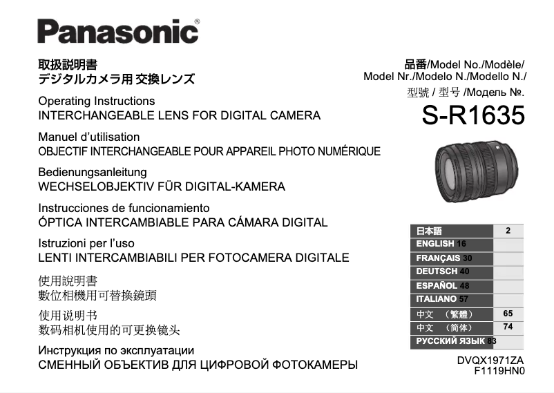 Page 1 of the manual User Manual Panasonic S-R1635