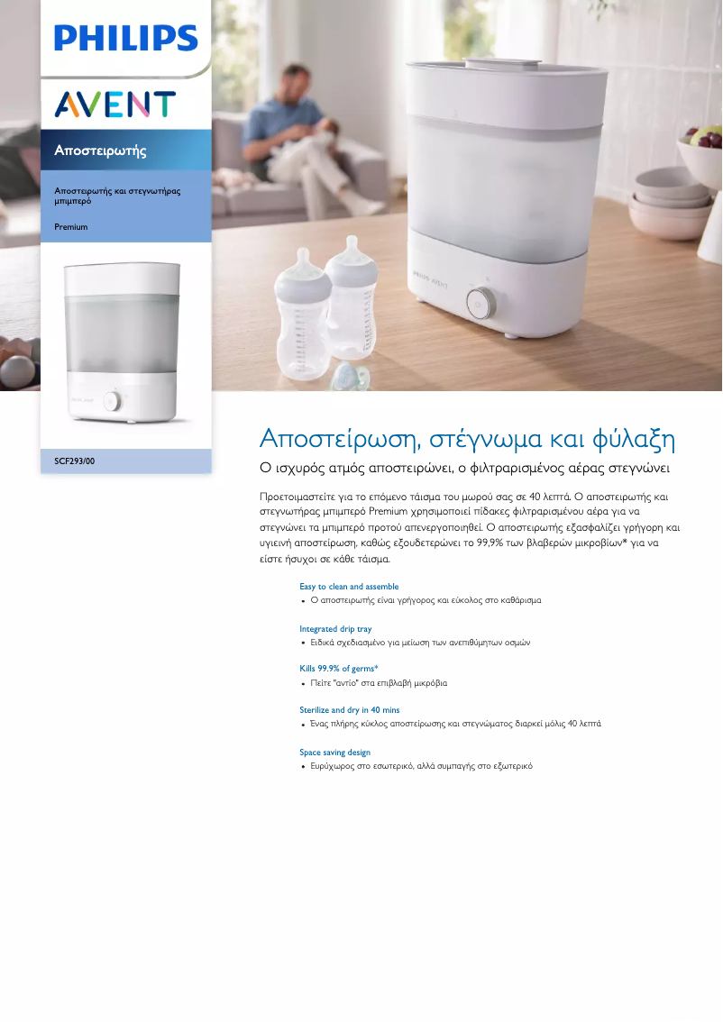 Página 1 del manual Folleto Philips Avent SCF293