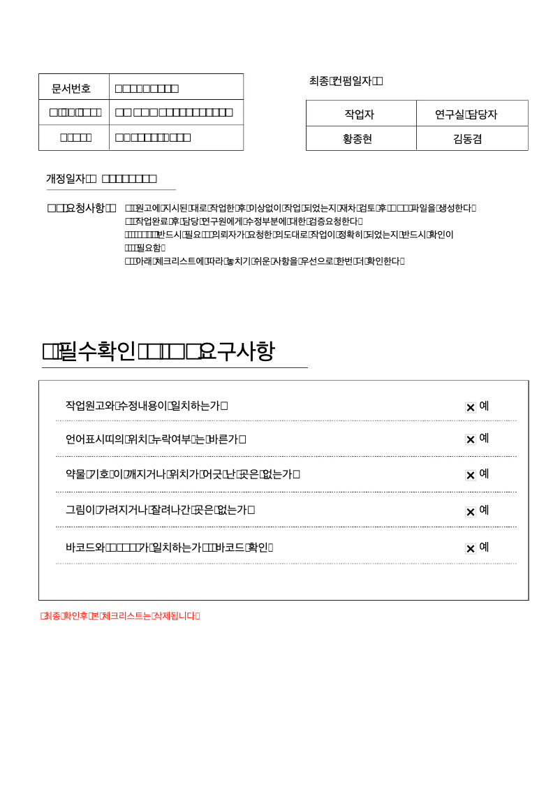 Page 1 de la notice Guide d'installation LG MULTI V PUCKA0