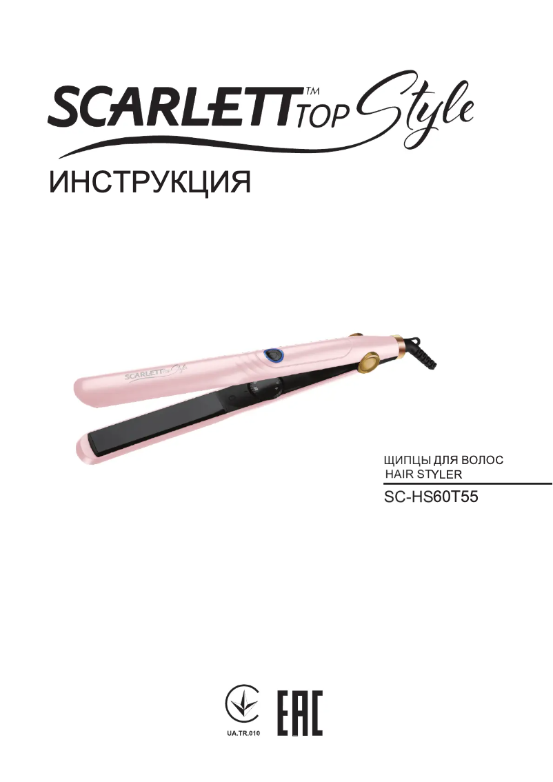 Page 1 of the manual User Manual Scarlett SC-HS60T55