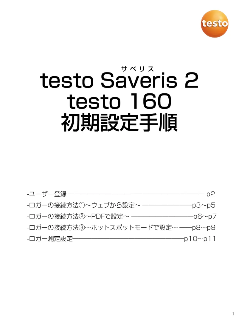Page 1 de la notice Guide d'installation Testo 160 E