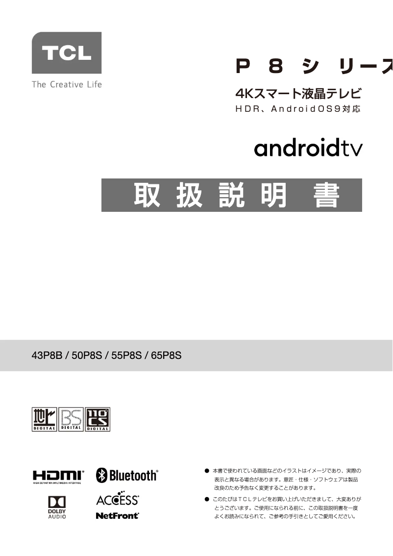 Page 1 of the manual User Manual TCL 43P8B