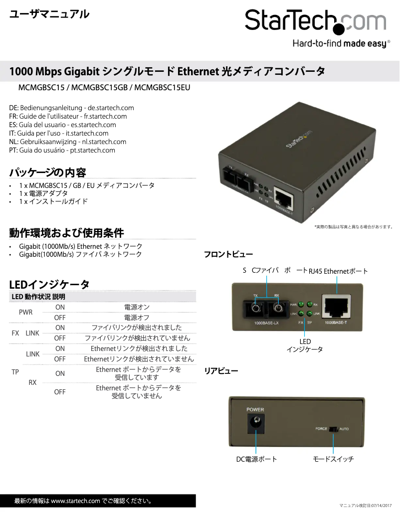 Page 1 of the manual User Manual StarTech.com MCMGBSC15EU