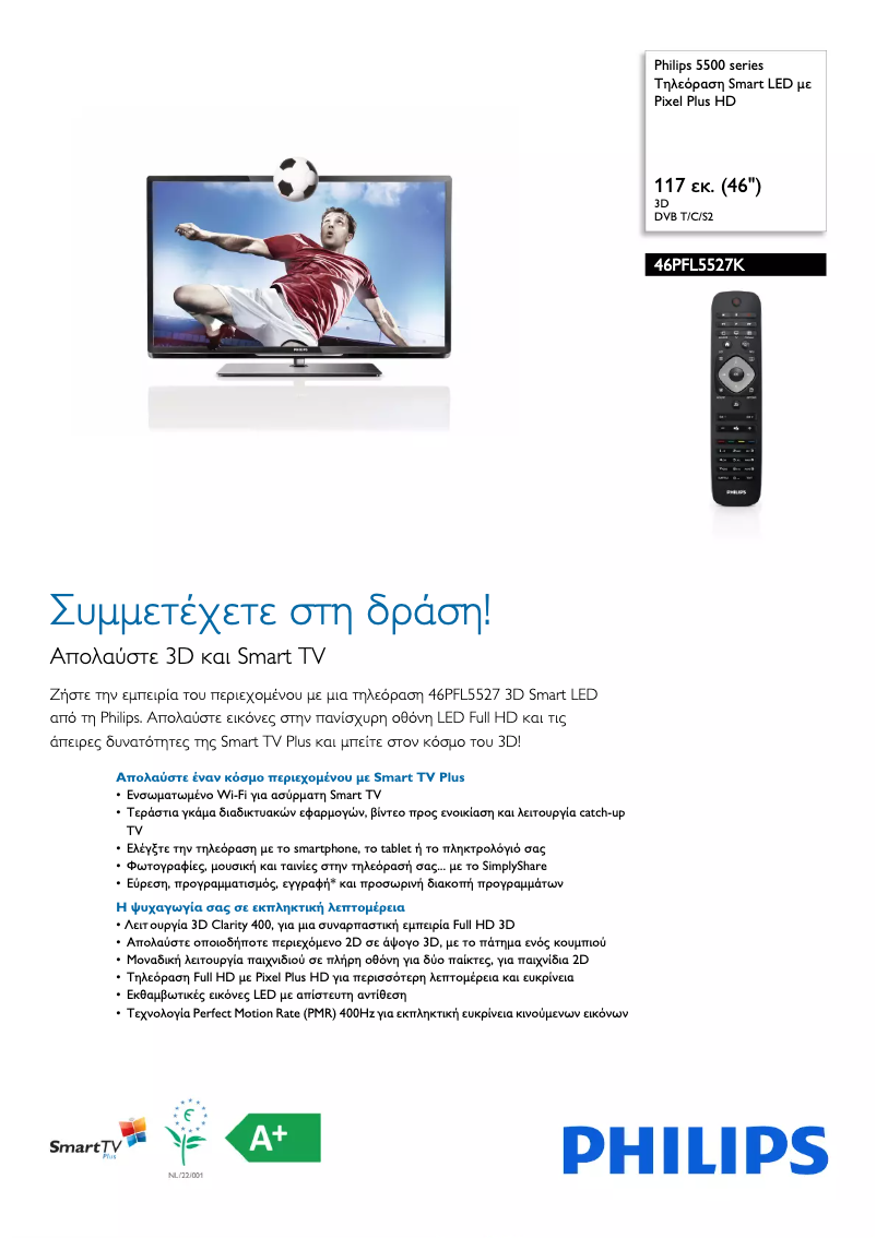 Página 1 del manual Folleto Philips 46PFL5527K