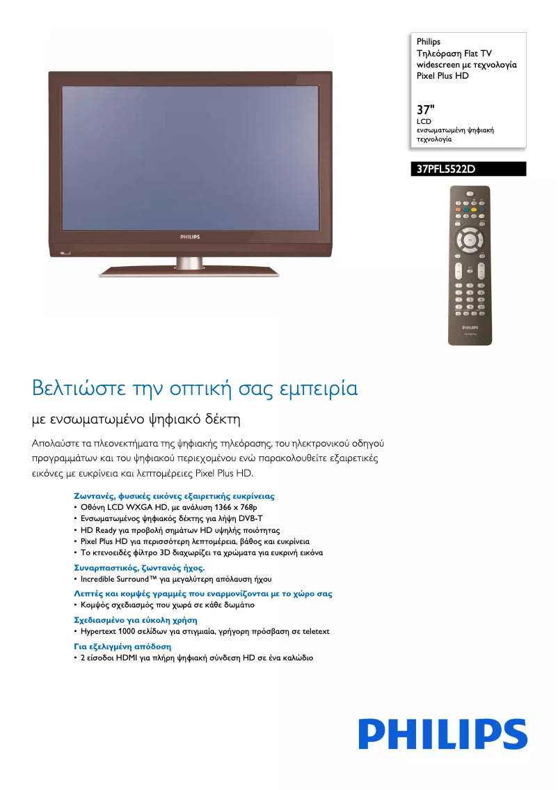 Page n°1 - Brochure Philips 37PFL5522D