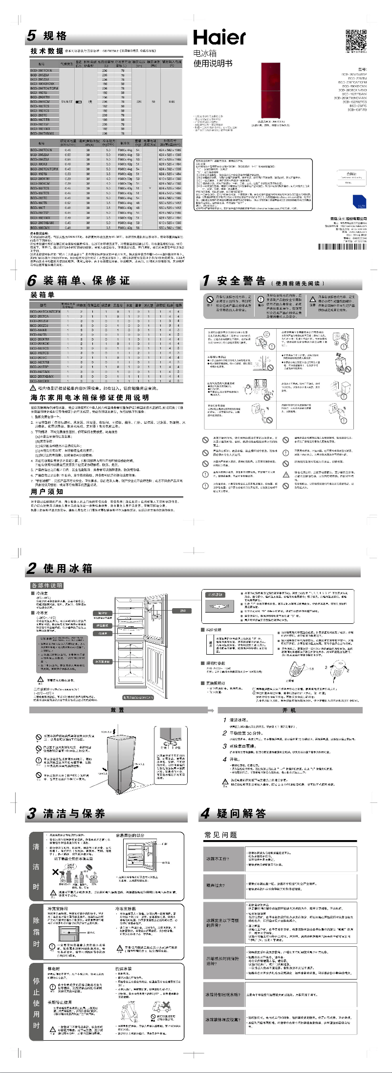Page 1 de la notice Manuel utilisateur Haier BCD-192T