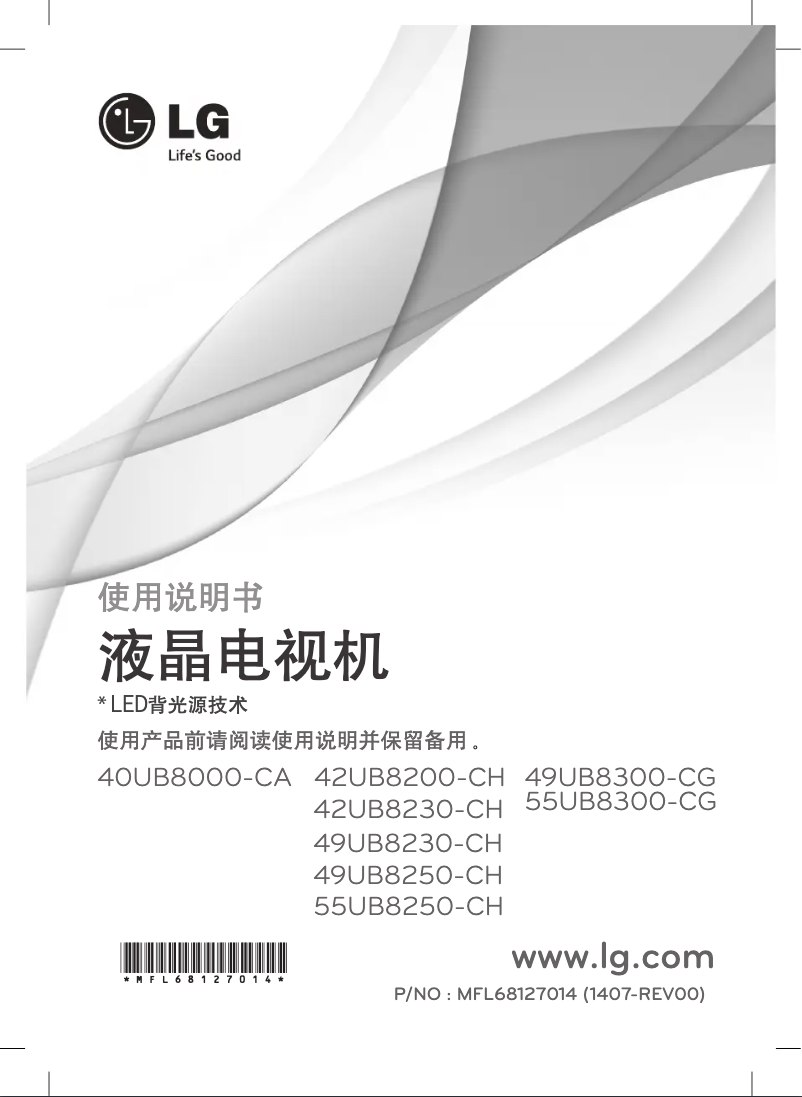 Page 1 de la notice Manuel utilisateur LG 55UB8300