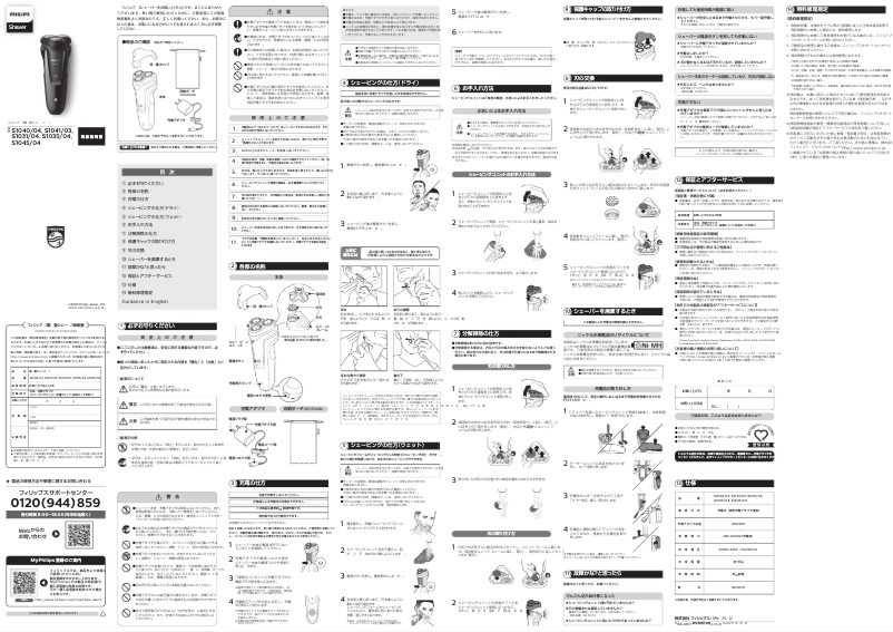 Image de la première page du manuel de l'appareil Series 1000 S1040