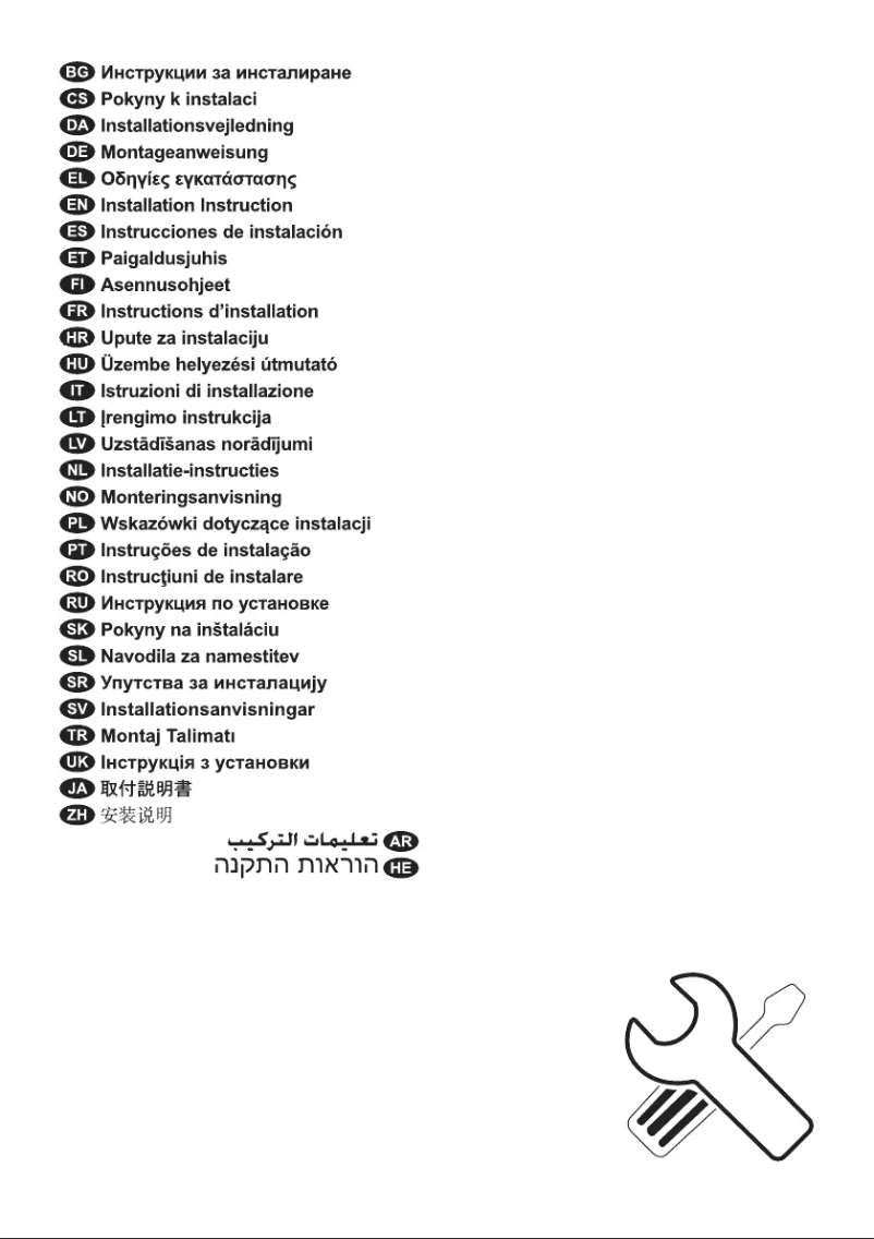 Page 1 de la notice Guide d'installation AEG KDK911420M