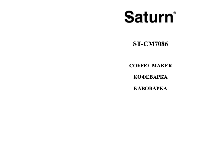 Page 1 de la notice Manuel utilisateur Saturn ST-CM7086