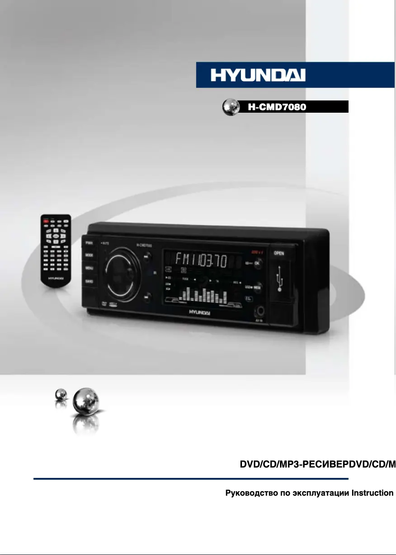 Page 1 de la notice Manuel utilisateur Hyundai H-CMD7080