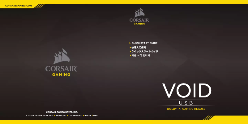 Page 1 de la notice Manuel utilisateur Corsair VOID USB Dolby 7.1