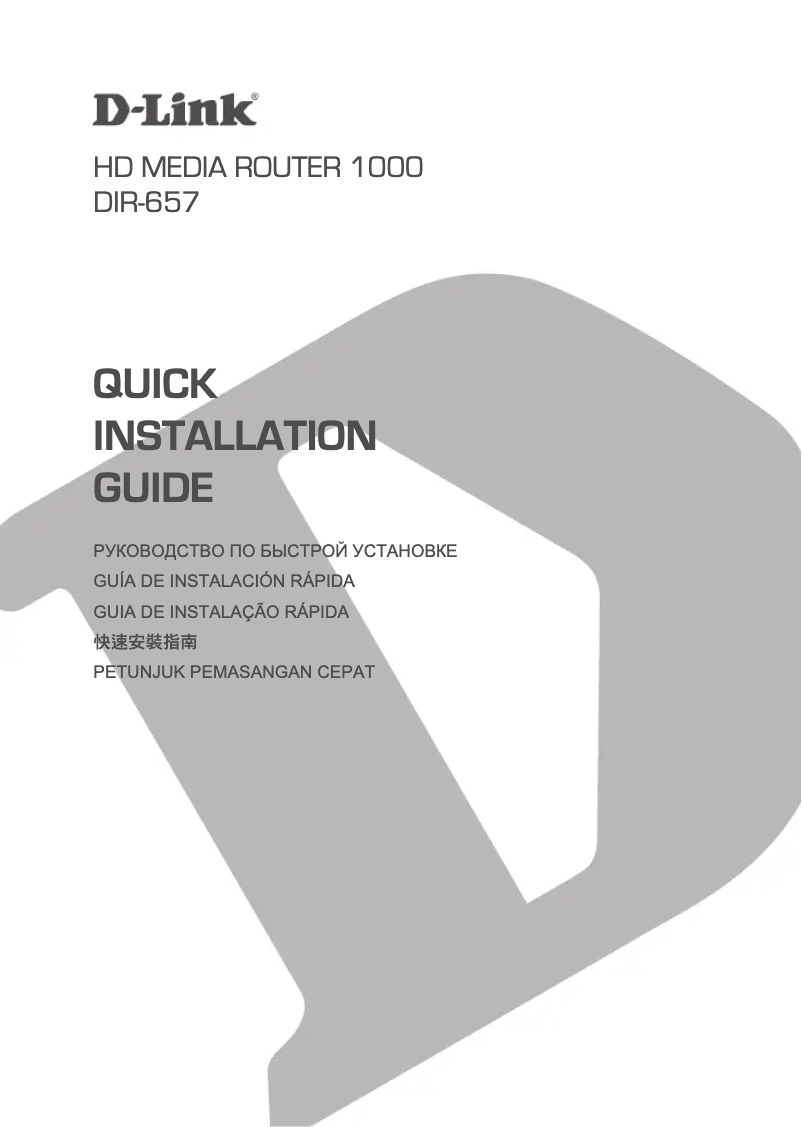 Page 1 de la notice Guide d'installation D-Link DIR-657