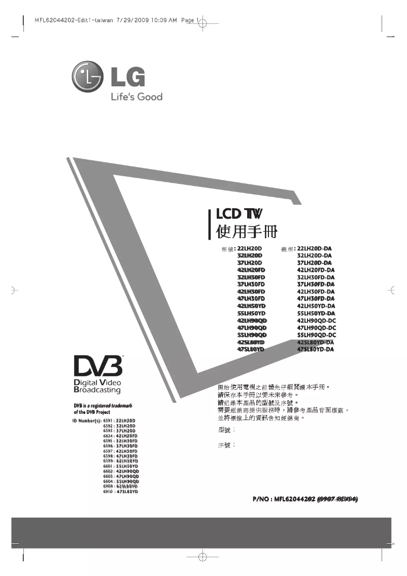 Page 1 de la notice Manuel utilisateur LG 42LH90QD