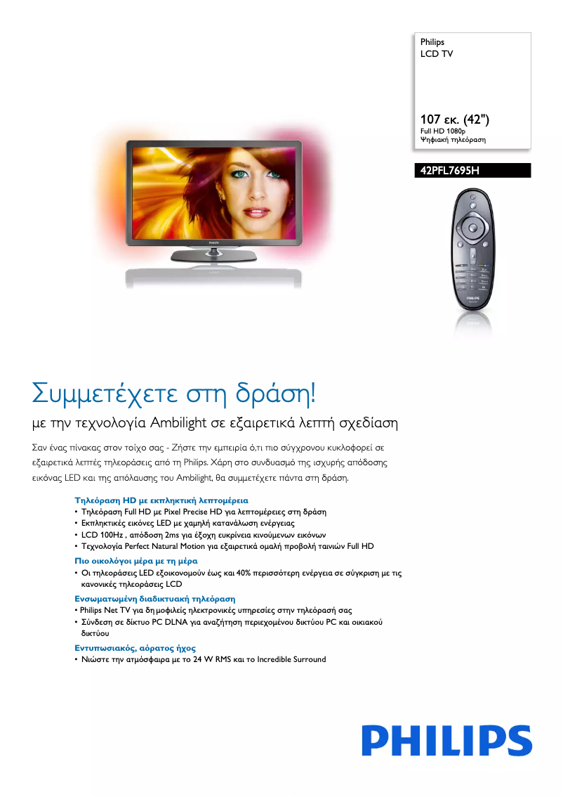 Page n°1 - Brochure Philips 42PFL7695H