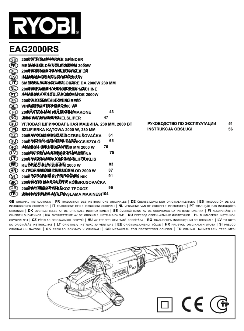 Page 1 de la notice Manuel utilisateur RYOBI EAG2000RS