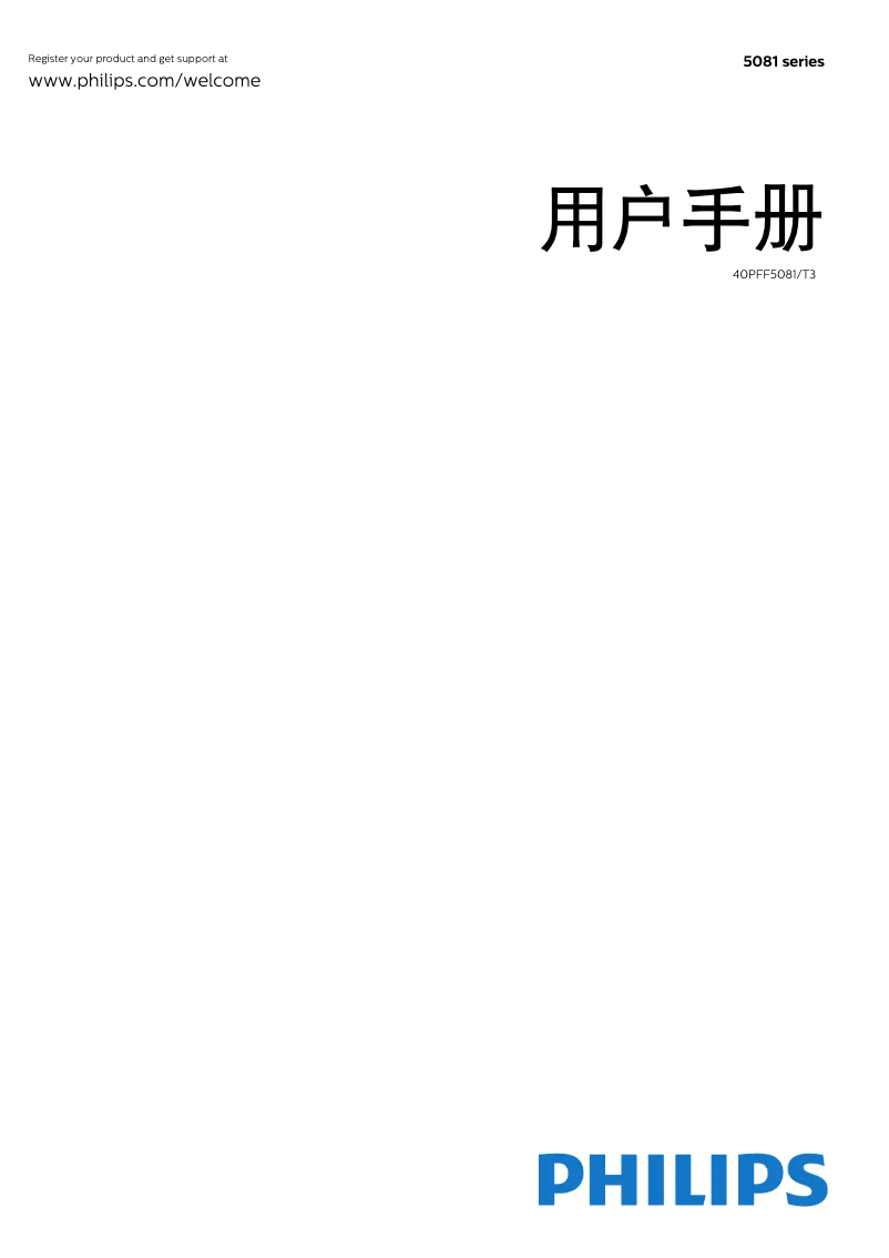 Page n°1 - Manuel utilisateur Philips 5000 series 40PFF5081