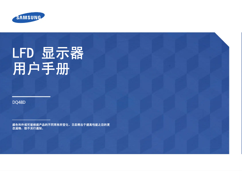 Página 1 del manual Manual de usuario Samsung DQ48D