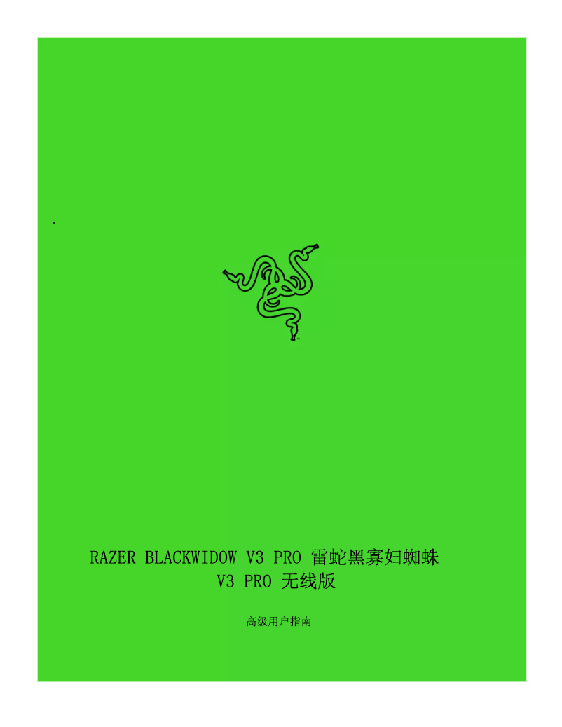 Page 1 de la notice Manuel utilisateur Razer BlackWidow V3 Pro