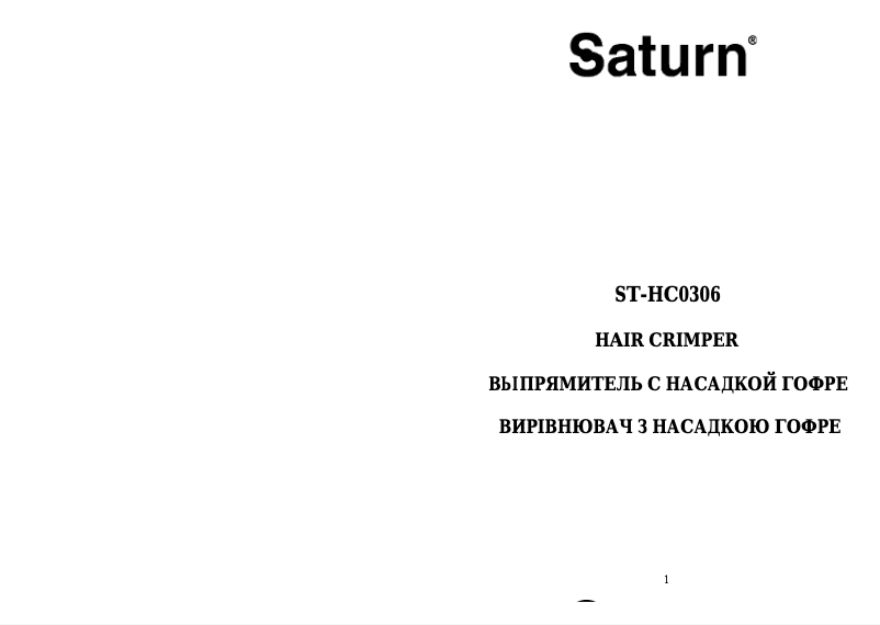 Page 1 of the manual User Manual Saturn ST-HC0306