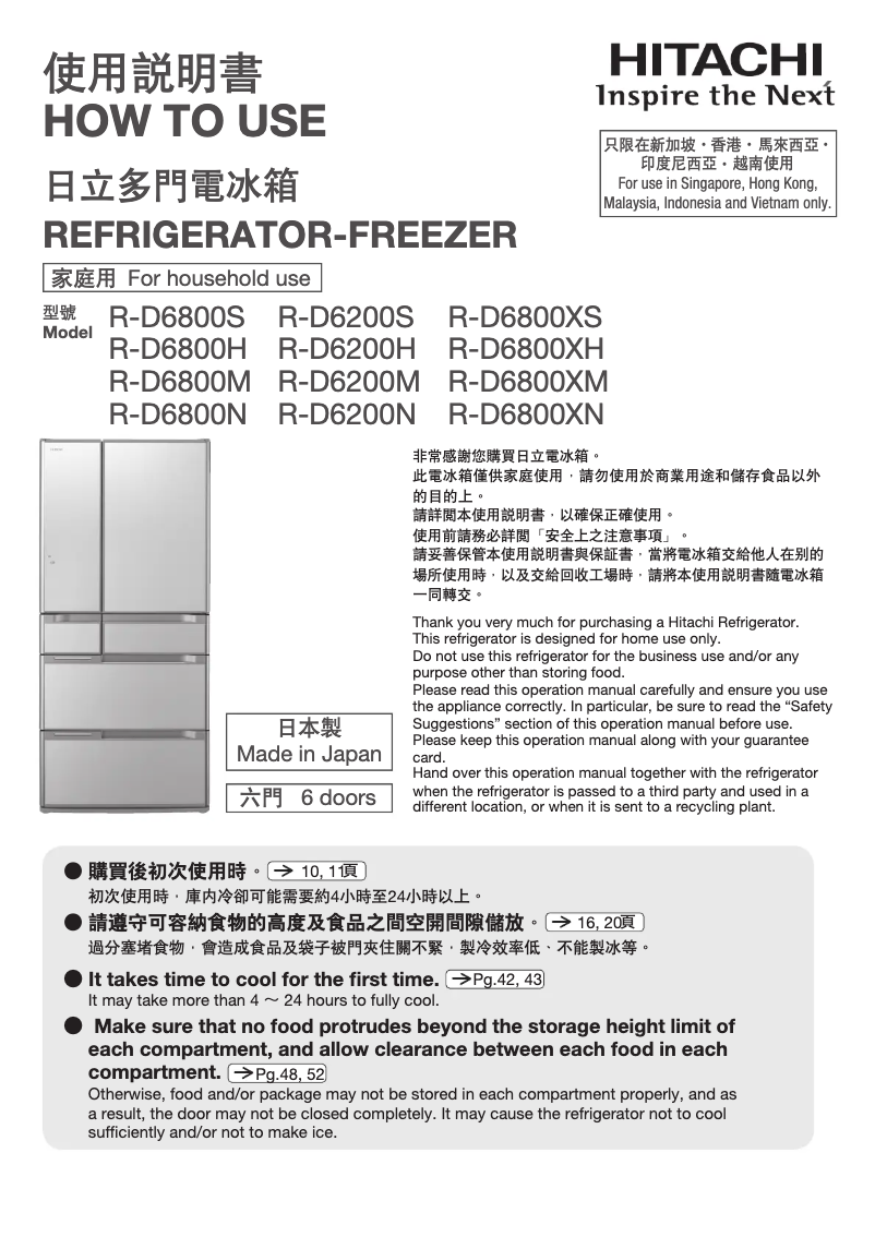 Page 1 de la notice Manuel utilisateur Hitachi R-D6800XN
