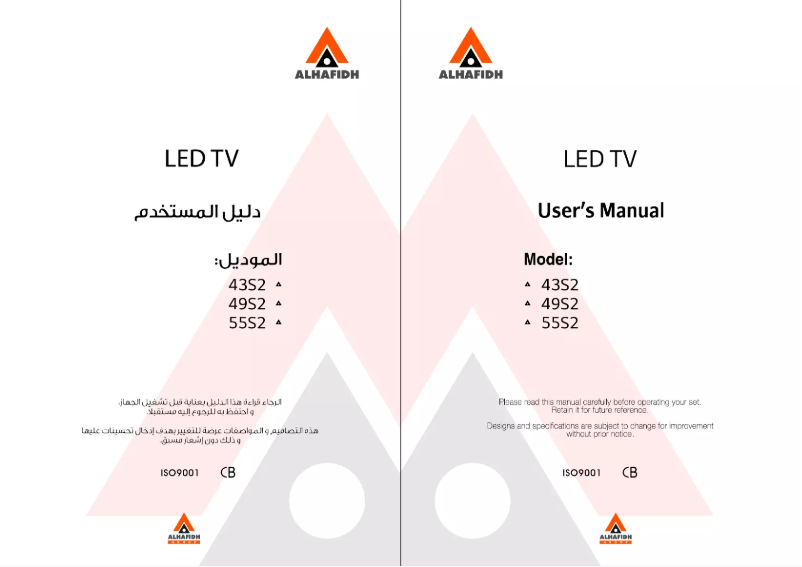 Página 1 del manual Manual de usuario Alhafidh 55S2