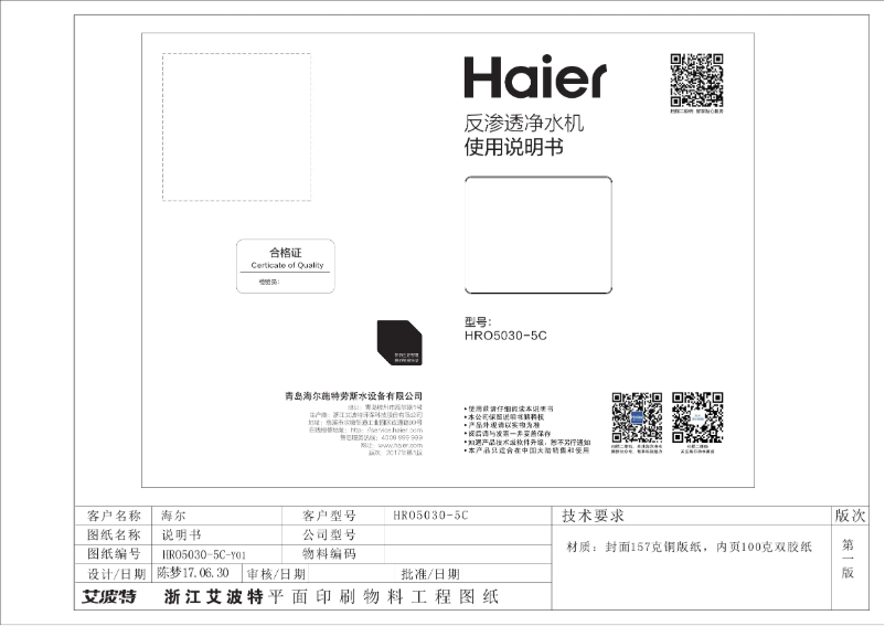 Página 1 del manual Manual de usuario Haier HRO5030-5C