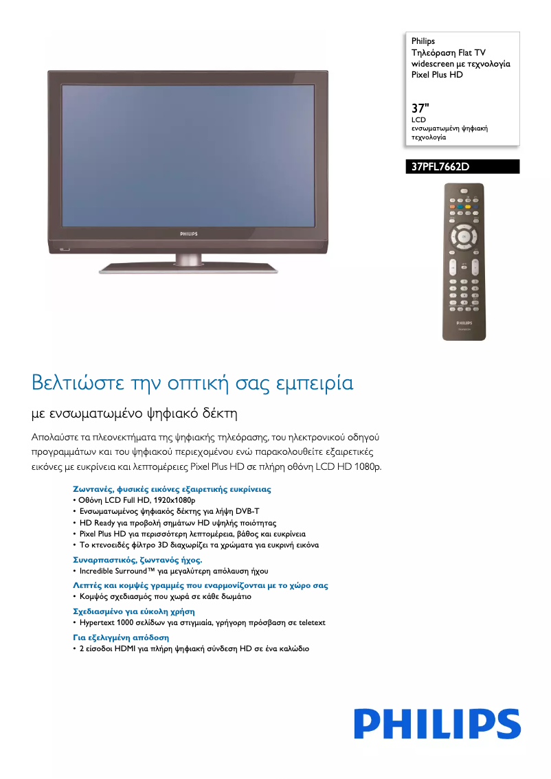 Page n°1 - Brochure Philips 37PFL7662D