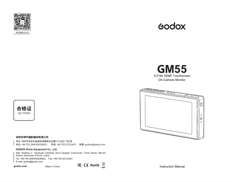 Page 1 of the manual User Manual Godox GM55