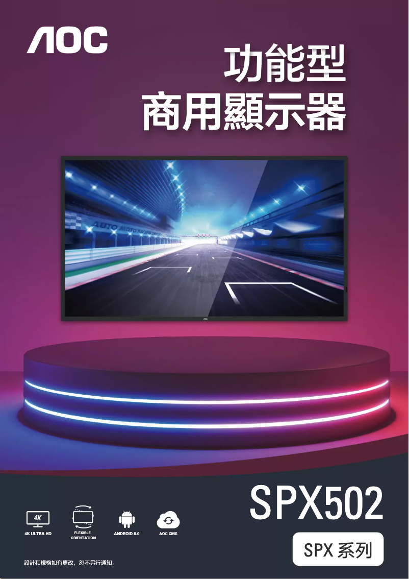 Página 1 del manual Catálogo AOC SPX502