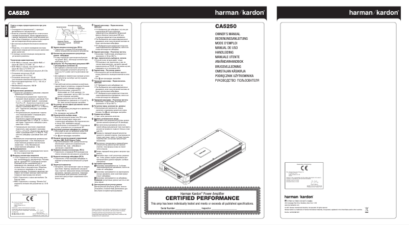Page 1 de la notice Manuel utilisateur Harman Kardon CA5250