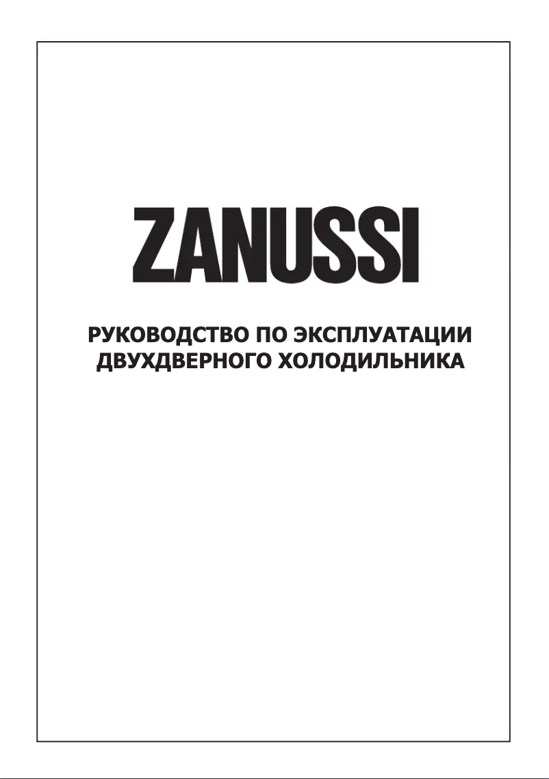 Page 1 de la notice Manuel utilisateur Zanussi ZRD 324 WO