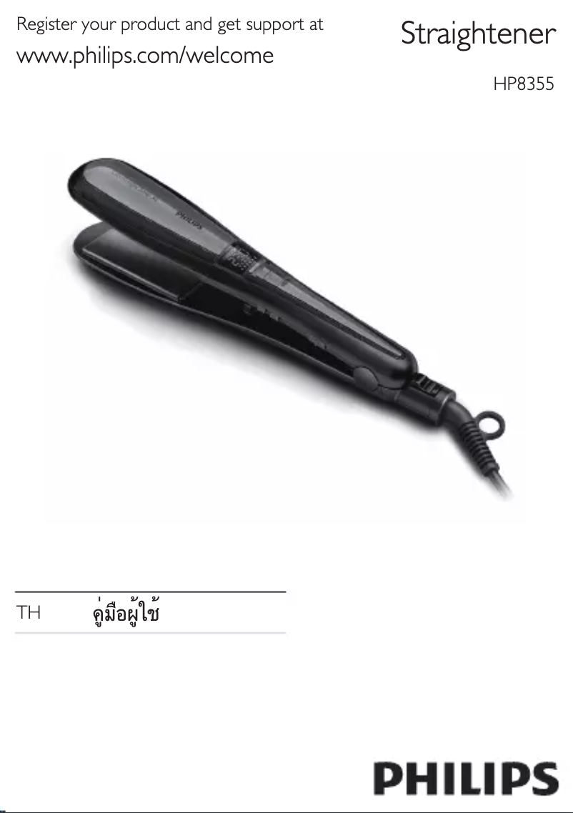 Page 1 of the manual User Manual Philips HP8355