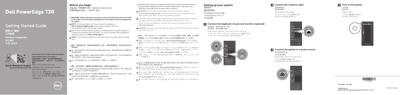 Page 1 de la notice Guide d'installation Dell PowerEdge T30