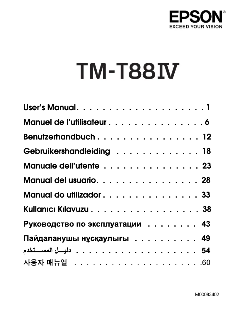 Page 1 de la notice Manuel utilisateur Epson TM-T88IV