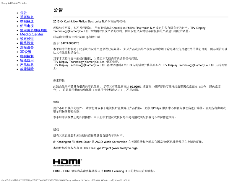 Page 1 of the manual User Manual Philips 84PFL8830
