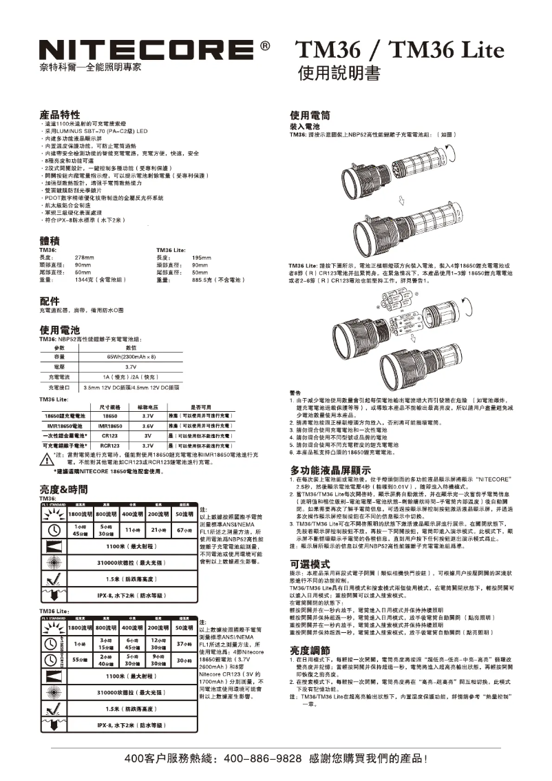 Page 1 de la notice Manuel utilisateur Nitecore TM36
