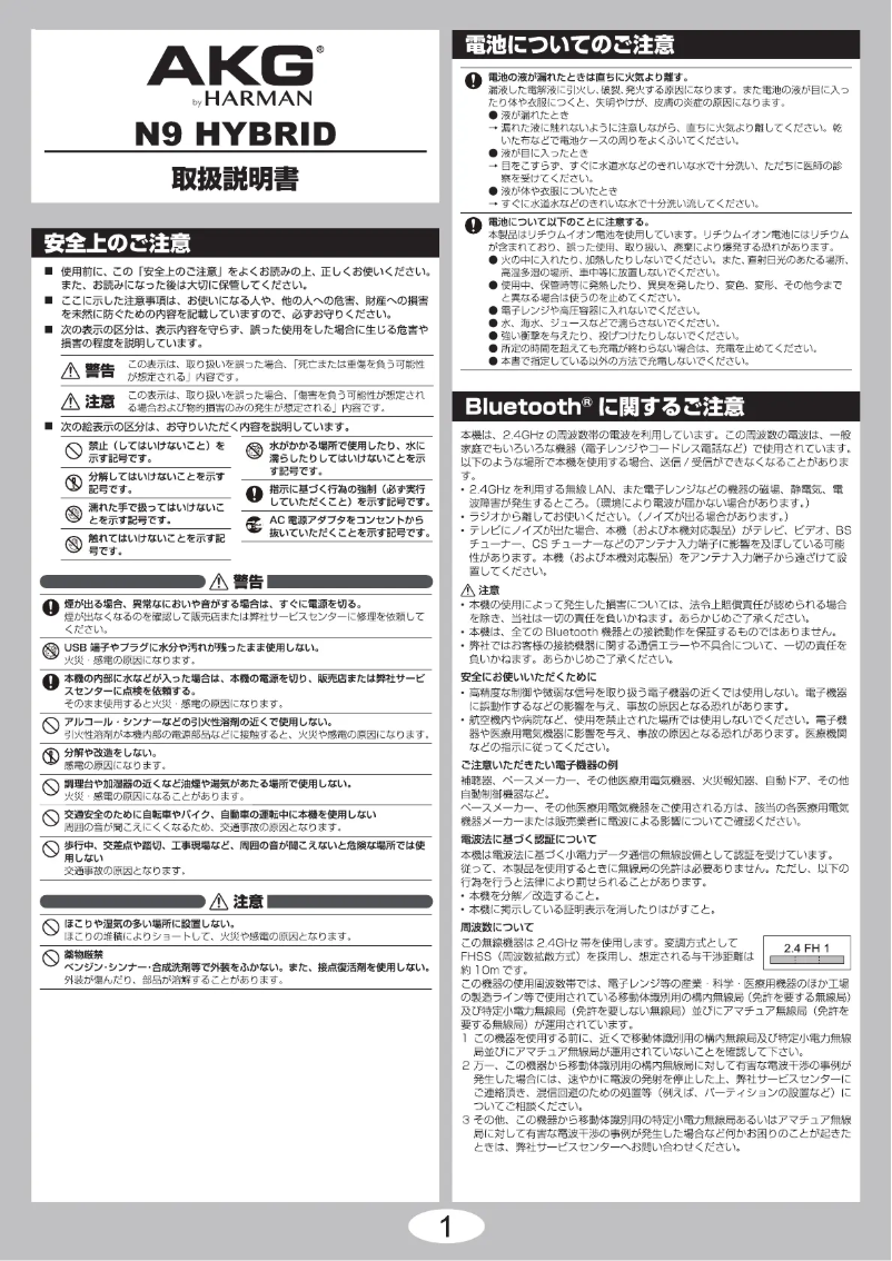 Page 1 de la notice Manuel utilisateur AKG N9